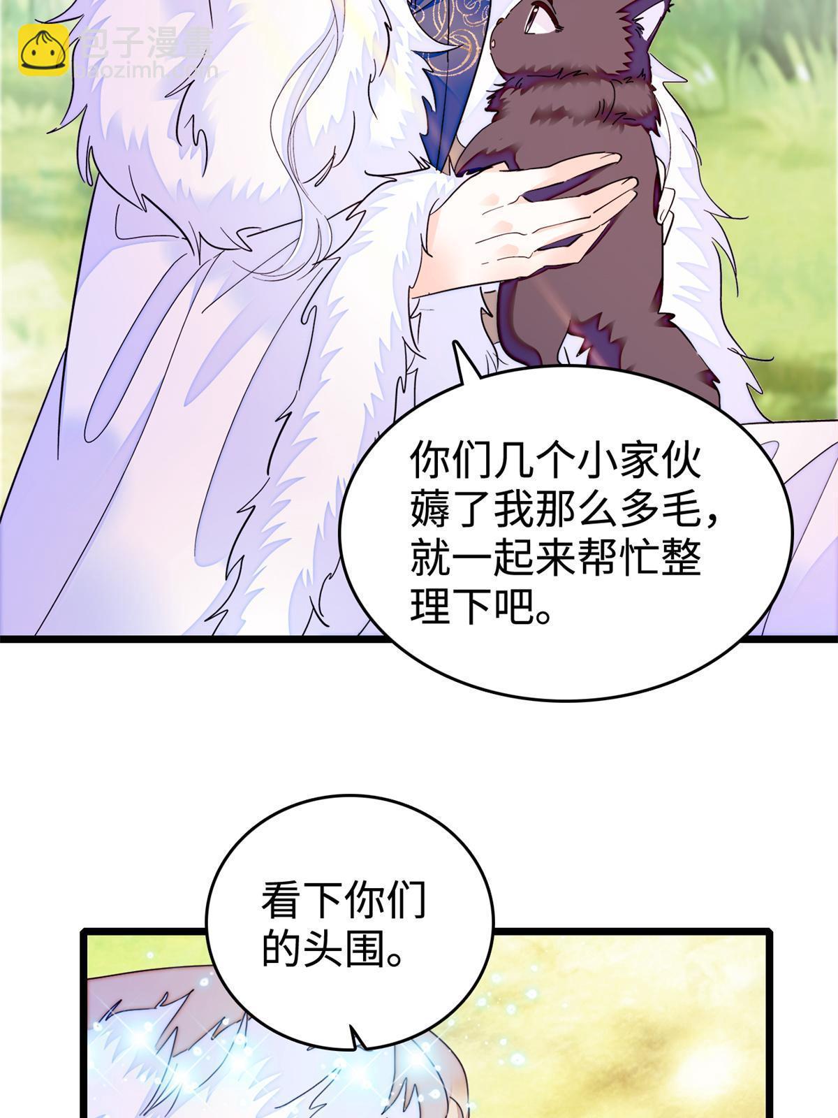 259 蔺洲的第一个女人出现？(1/2)-第265话