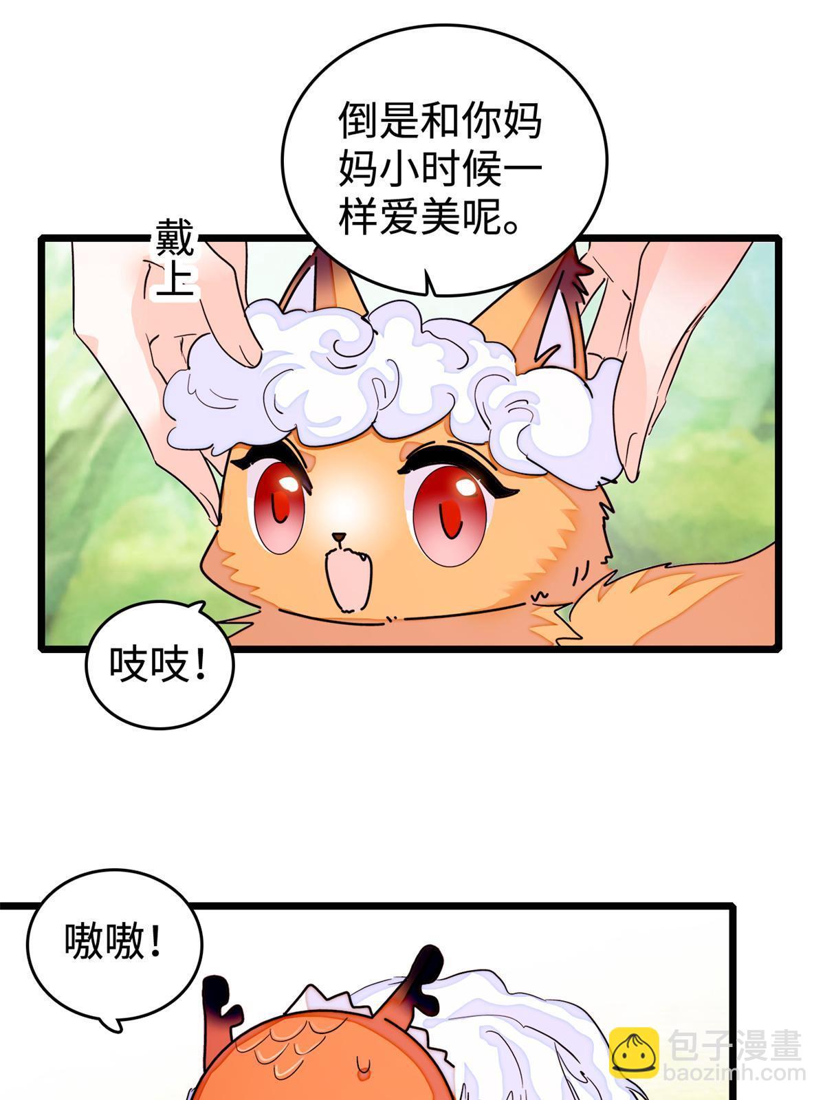 259 蔺洲的第一个女人出现？(1/2)-第265话