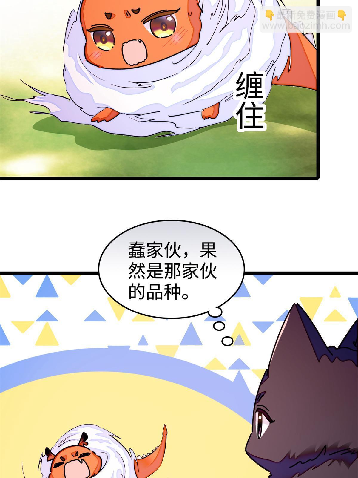 259 蔺洲的第一个女人出现？(1/2)-第265话