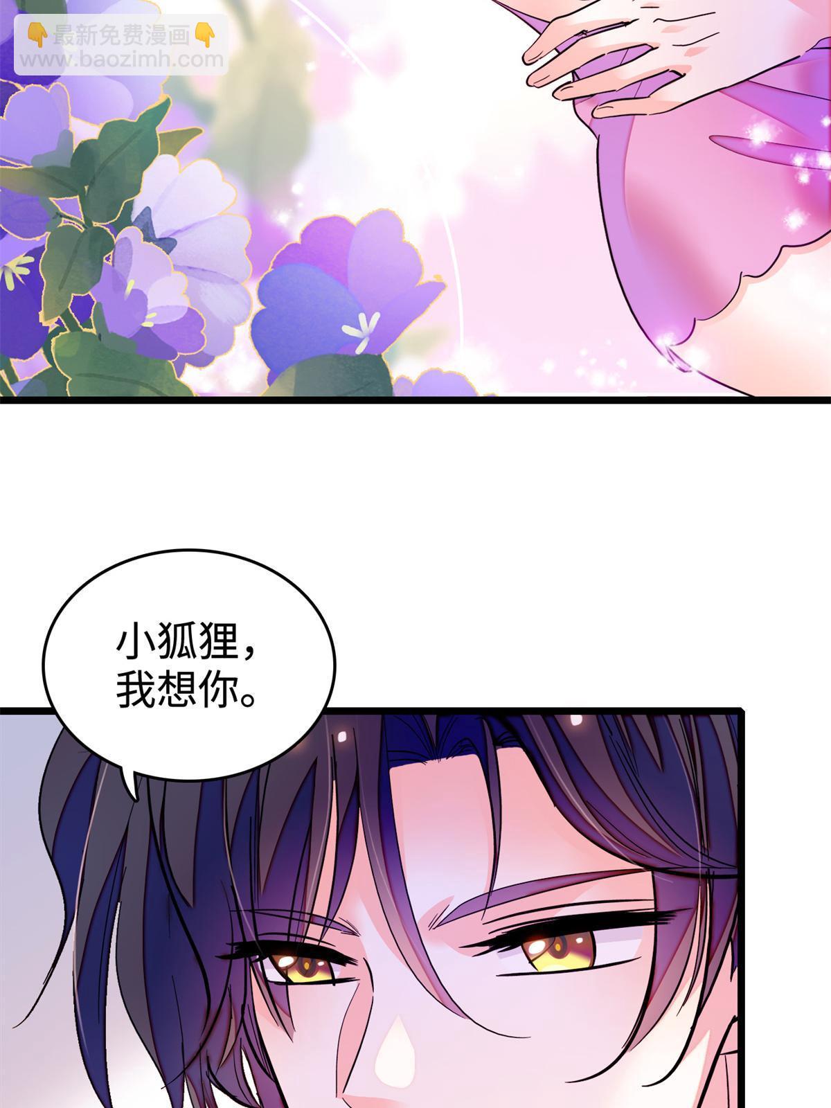 259 蔺洲的第一个女人出现？(1/2)-第265话