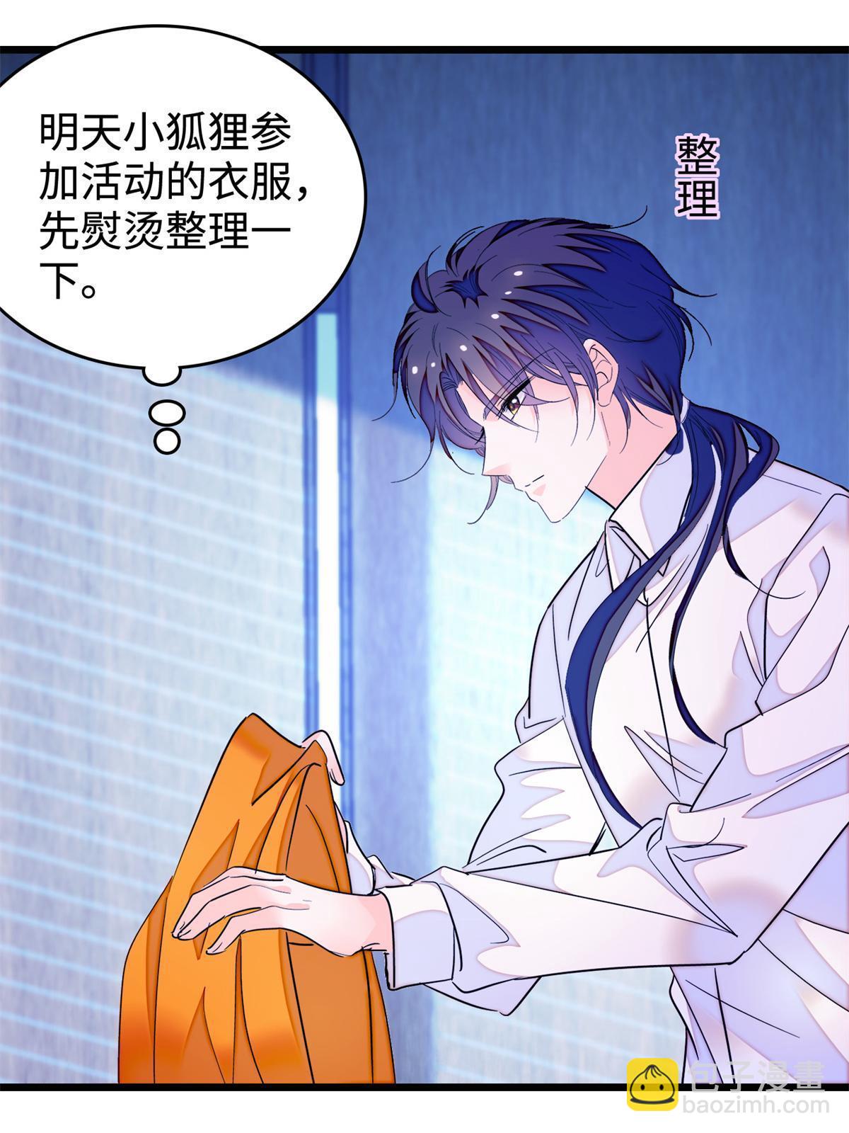 259 蔺洲的第一个女人出现？(1/2)-第265话