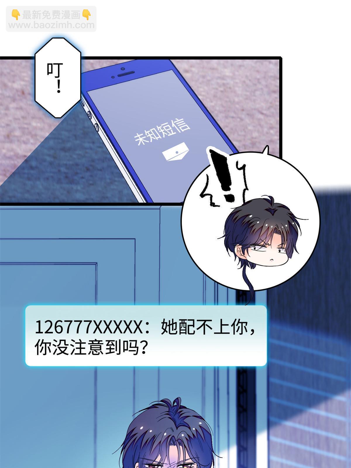 259 蔺洲的第一个女人出现？(1/2)-第265话
