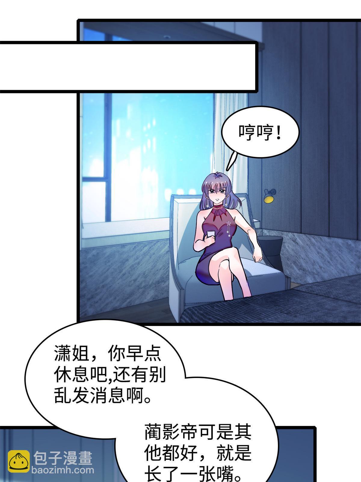 259 蔺洲的第一个女人出现？(1/2)-第265话