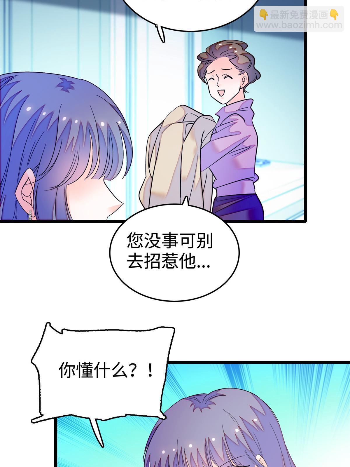 259 蔺洲的第一个女人出现？(1/2)-第265话