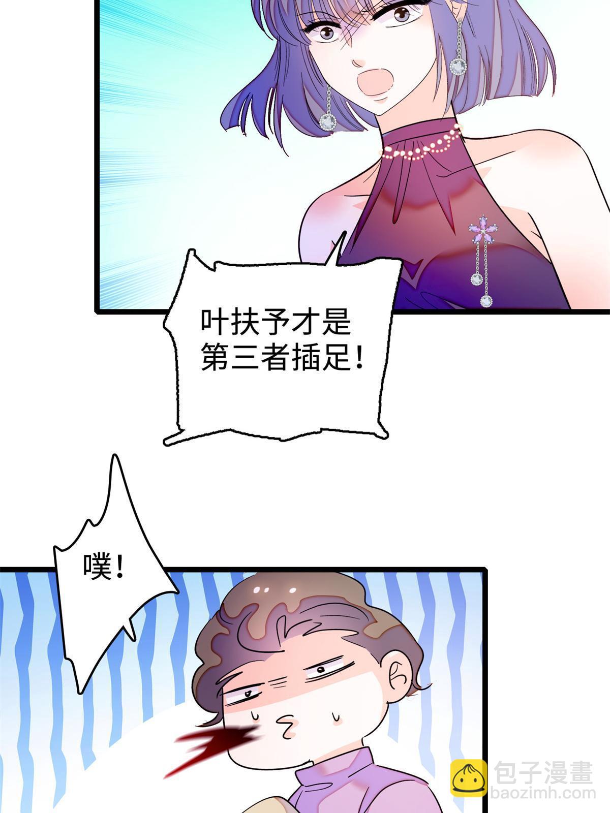 259 蔺洲的第一个女人出现？(1/2)-第265话