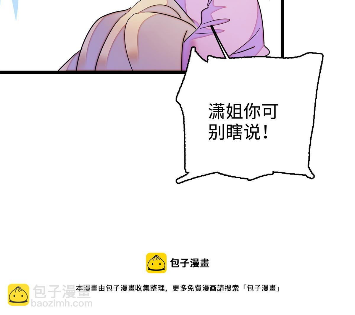 259 蔺洲的第一个女人出现？(1/2)-第265话