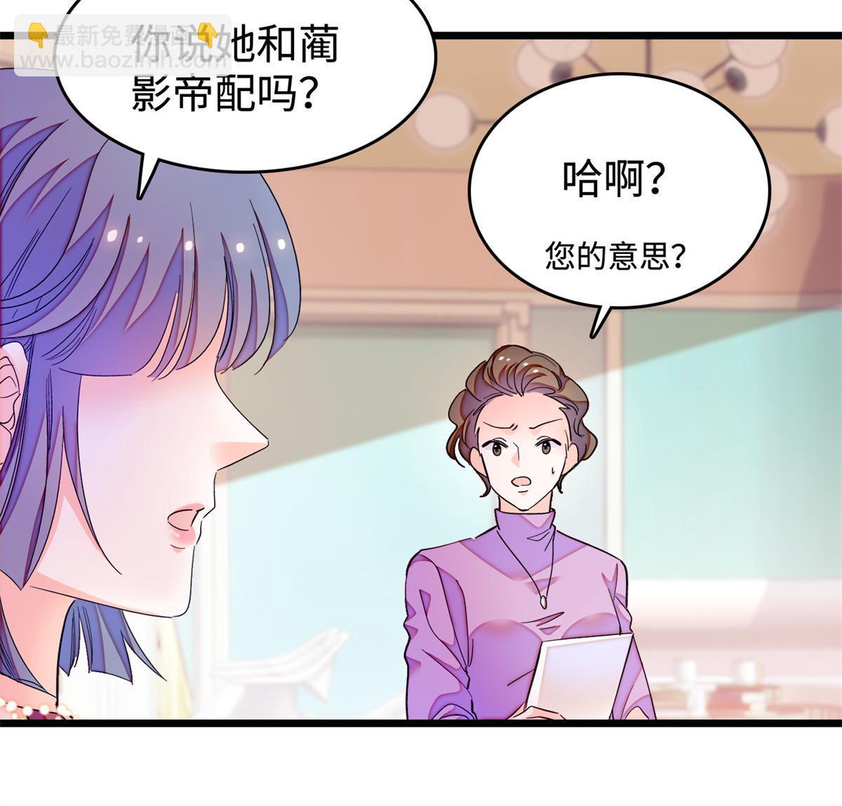 259 蔺洲的第一个女人出现？(1/2)-第265话