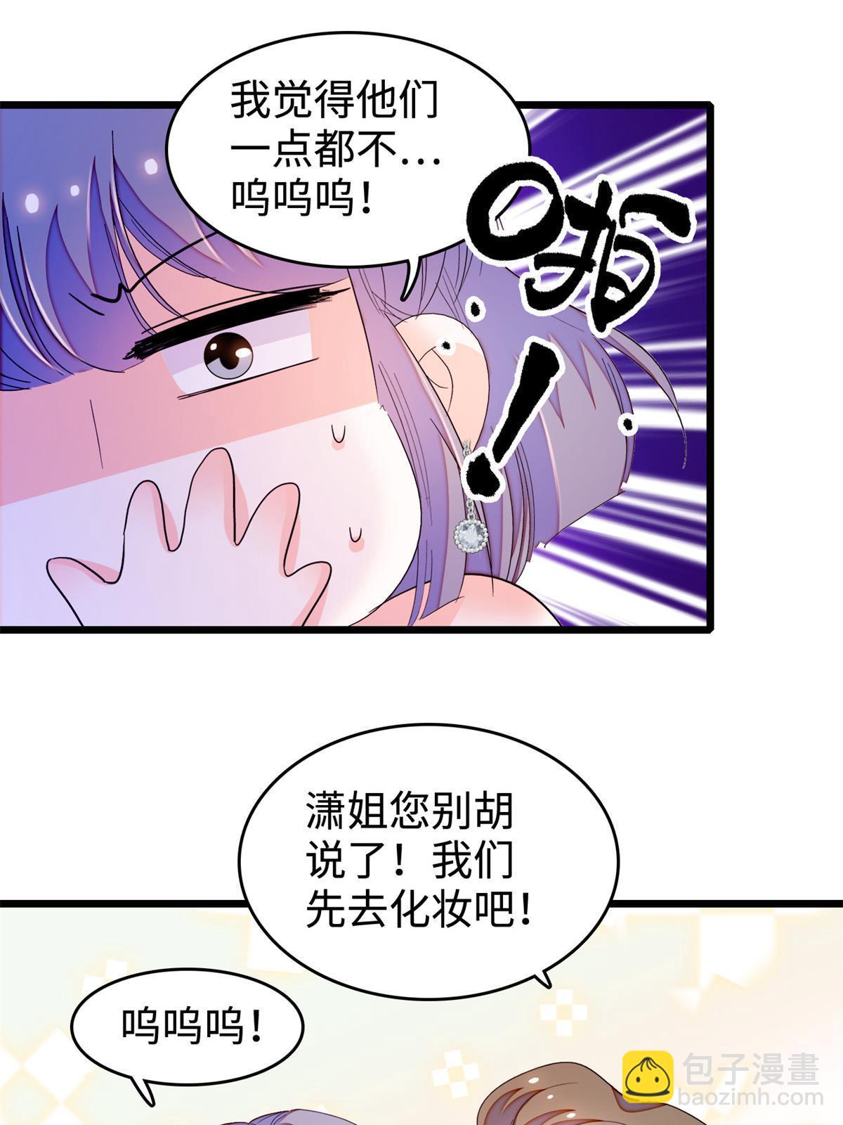 259 蔺洲的第一个女人出现？(1/2)-第265话