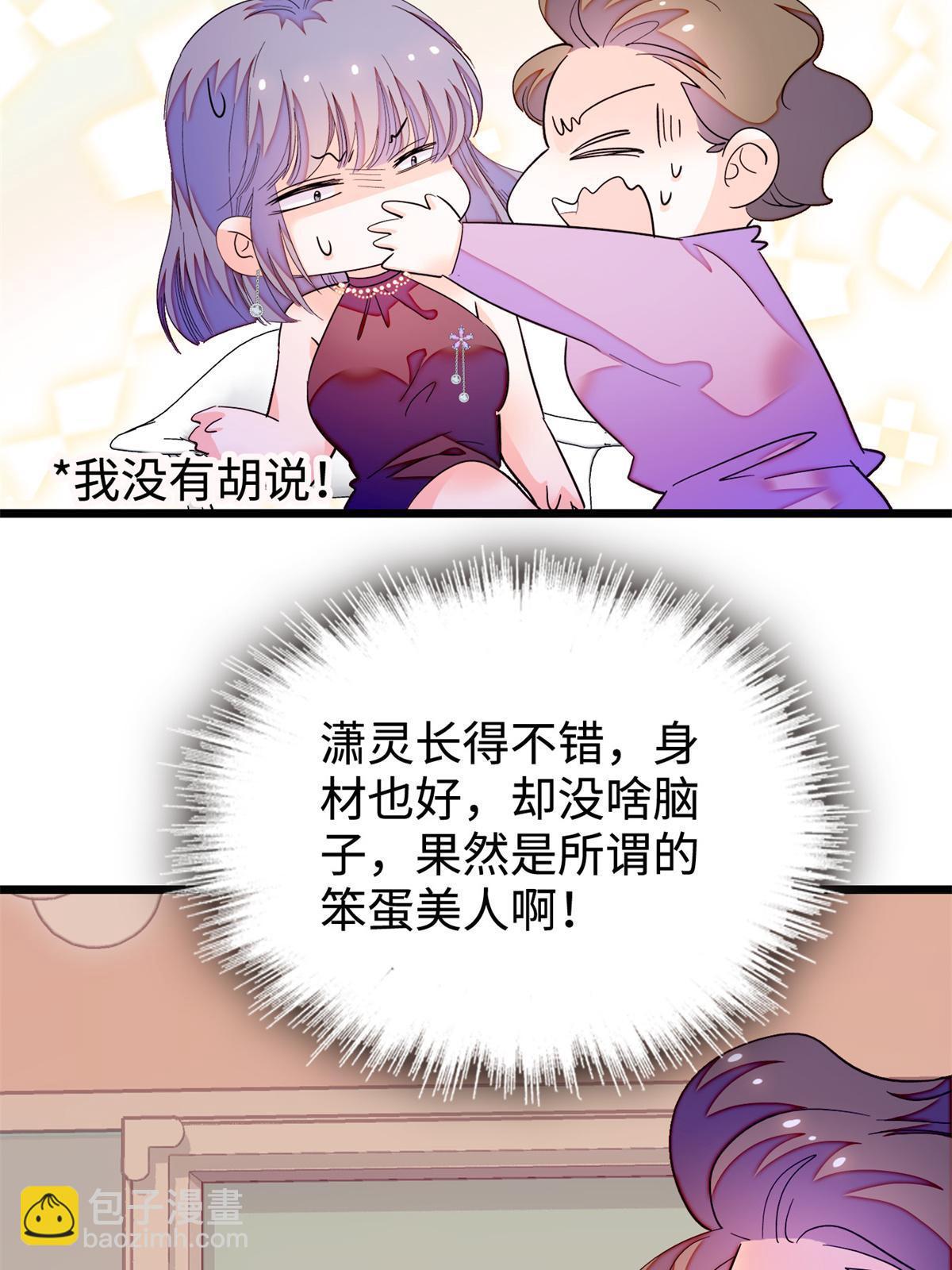259 蔺洲的第一个女人出现？(1/2)-第265话
