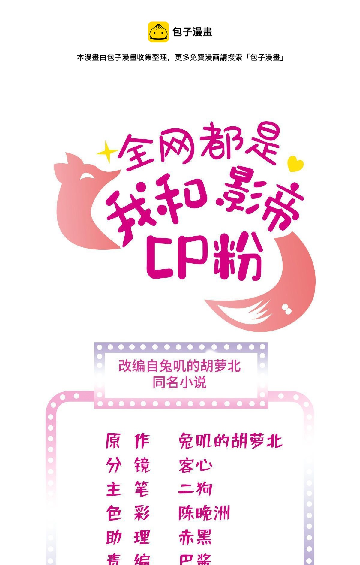 261 不能让老祖宗丢脸！(1/2)-第267话