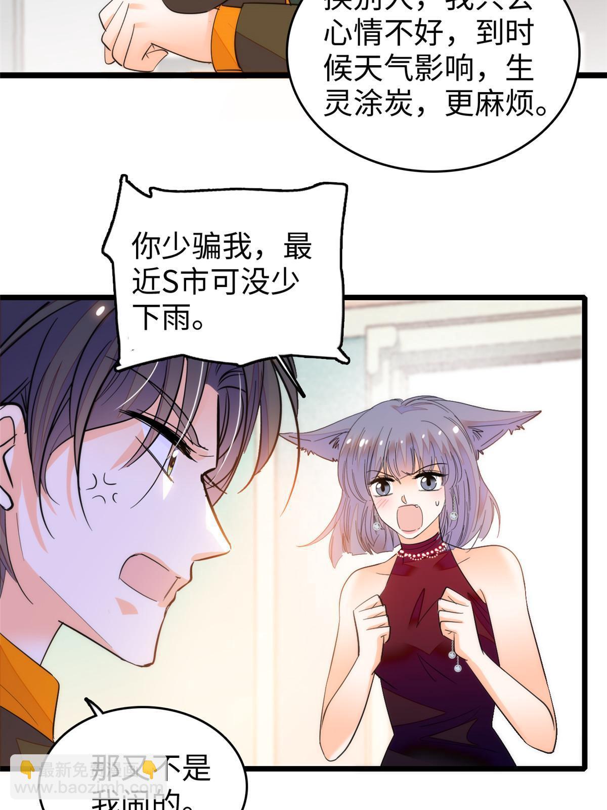 261 不能让老祖宗丢脸！(1/2)-第267话
