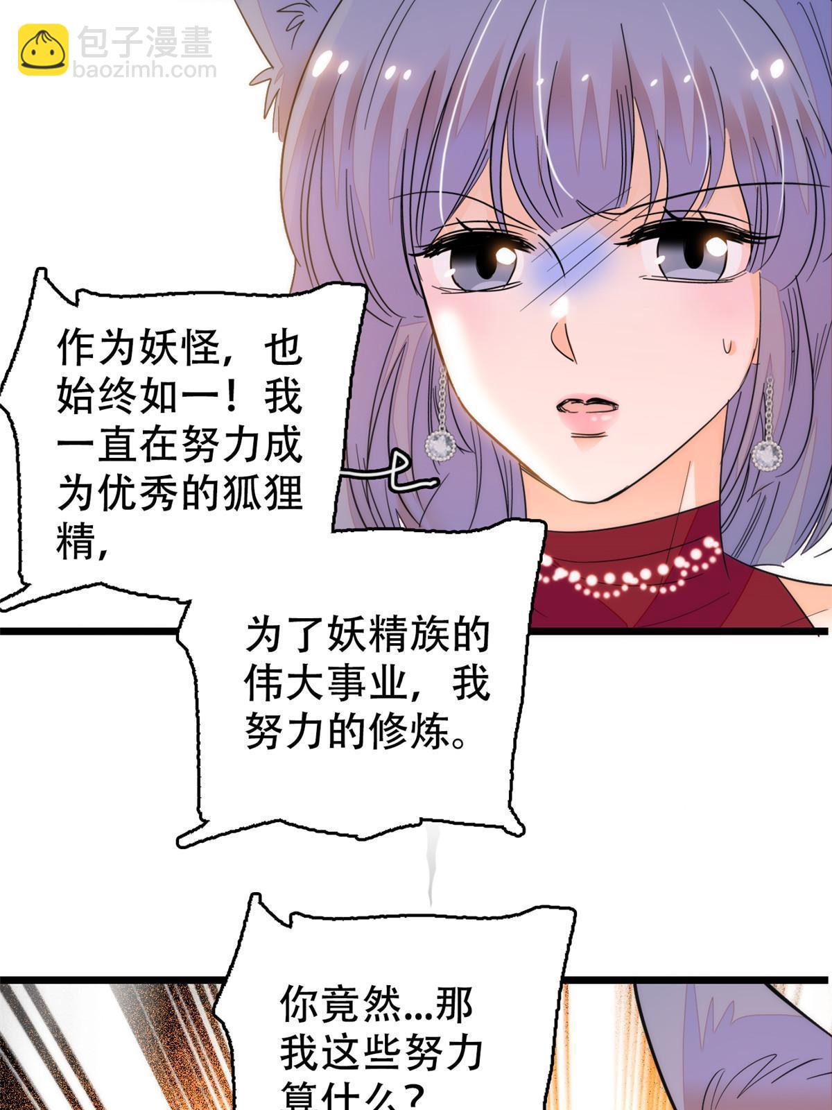 261 不能让老祖宗丢脸！(1/2)-第267话