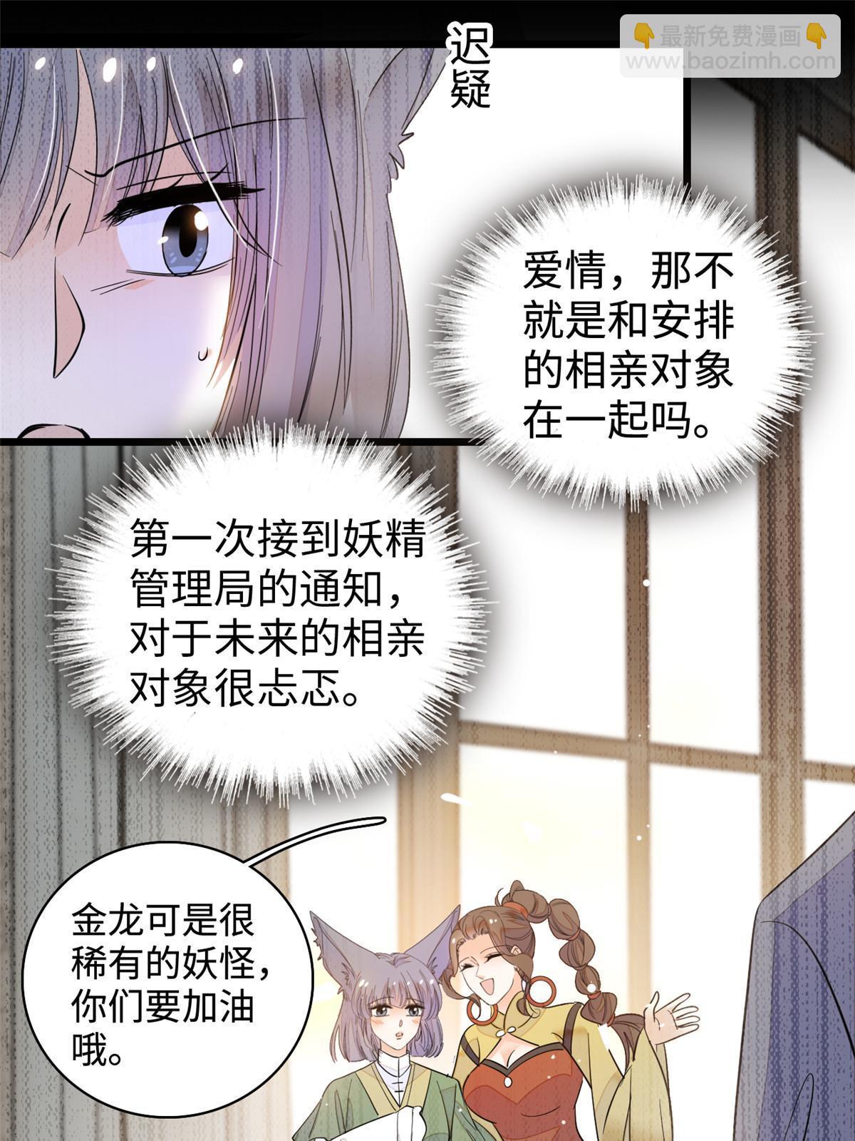 261 不能让老祖宗丢脸！(1/2)-第267话