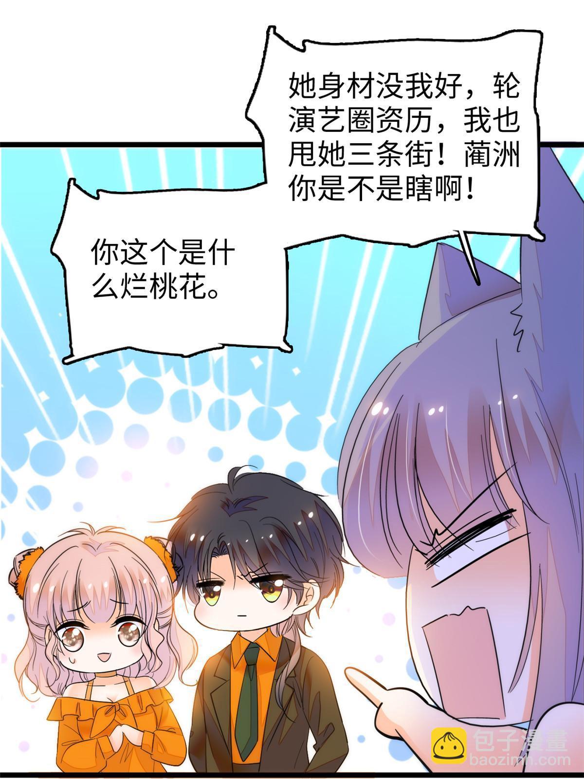 261 不能让老祖宗丢脸！(1/2)-第267话
