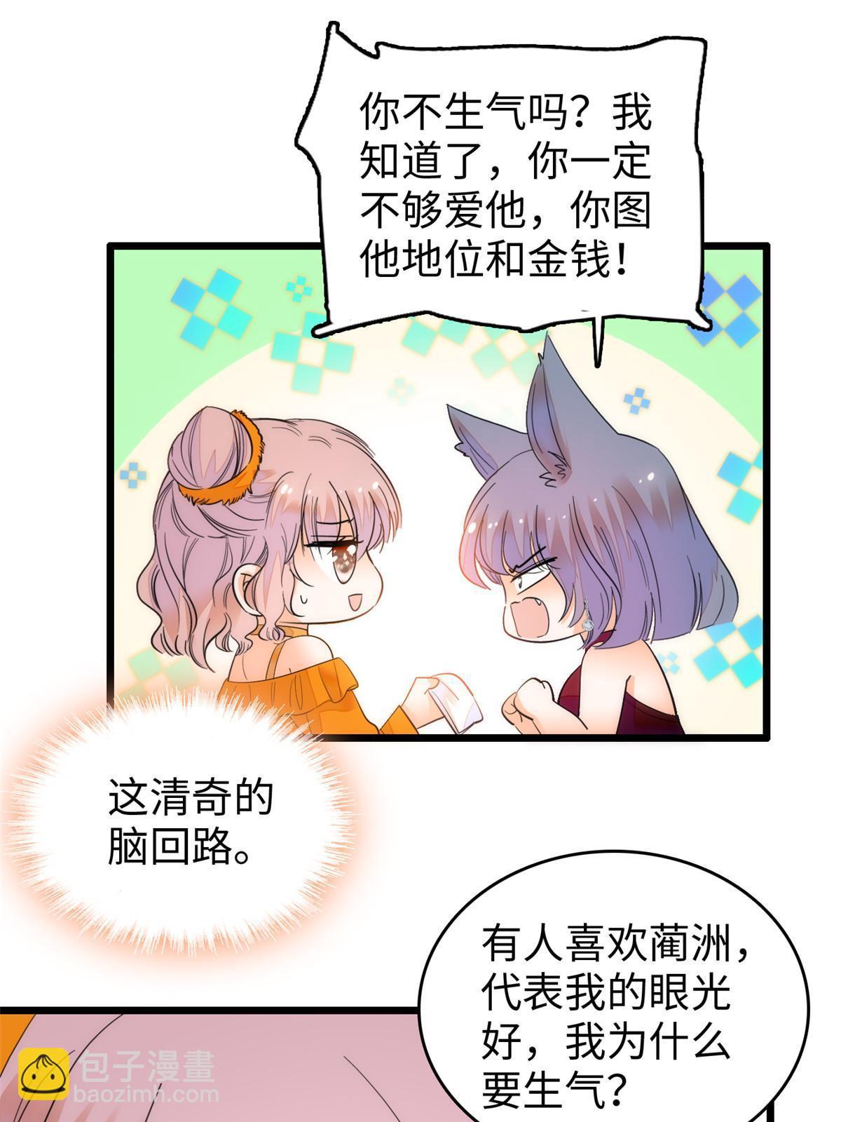 261 不能让老祖宗丢脸！(1/2)-第267话
