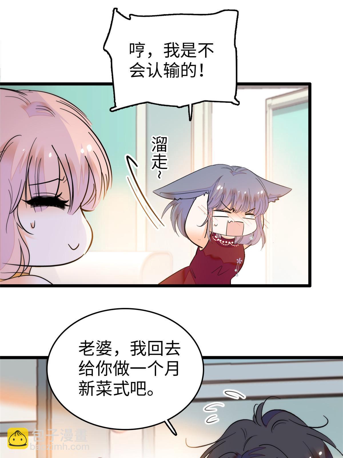 261 不能让老祖宗丢脸！(1/2)-第267话