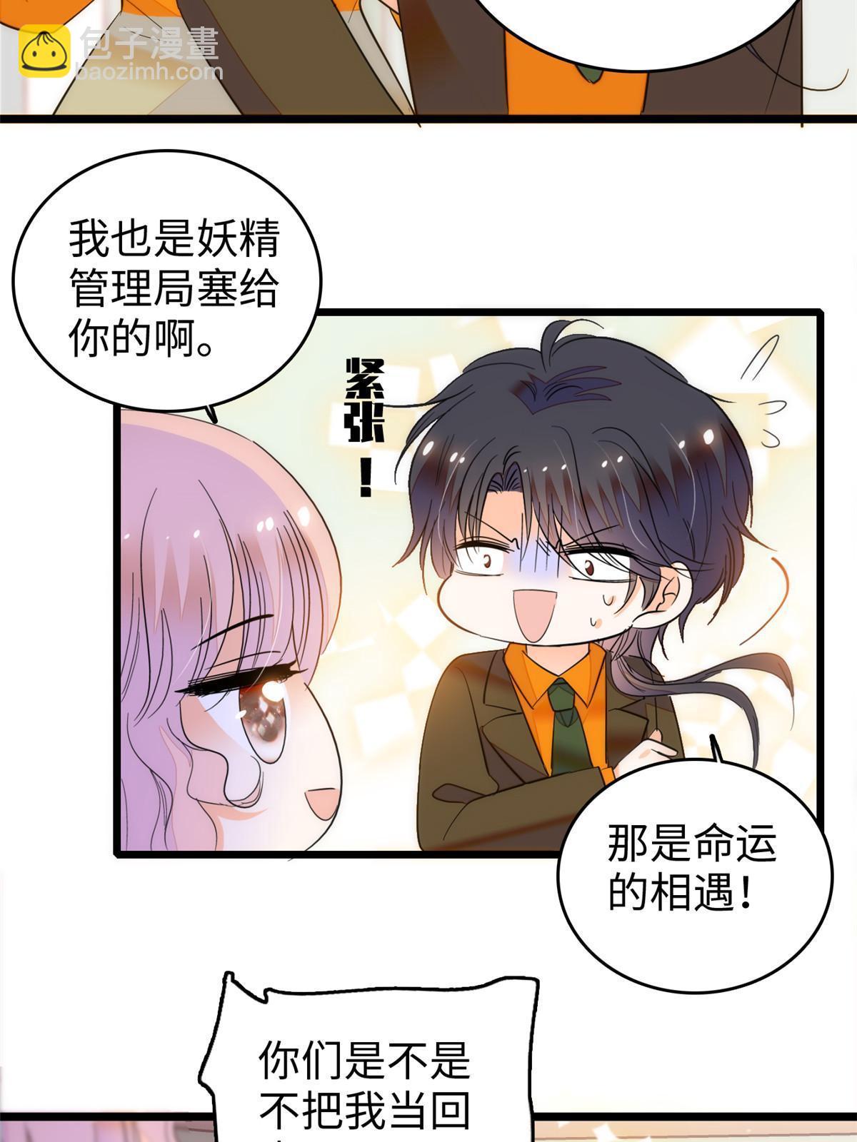 261 不能让老祖宗丢脸！(1/2)-第267话