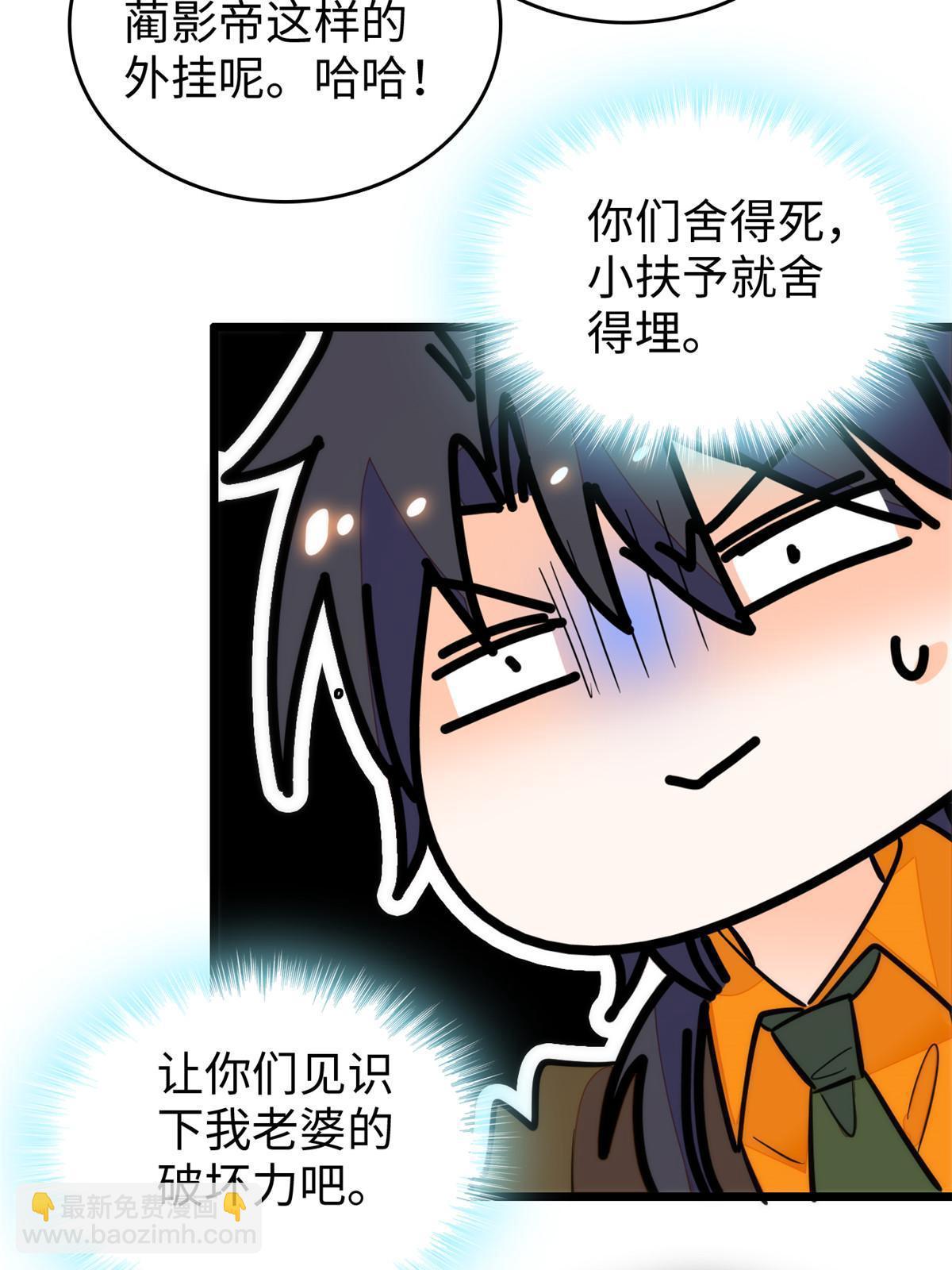 261 不能让老祖宗丢脸！(1/2)-第267话