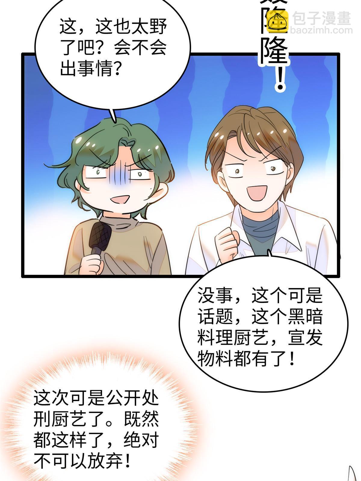 261 不能让老祖宗丢脸！(1/2)-第267话