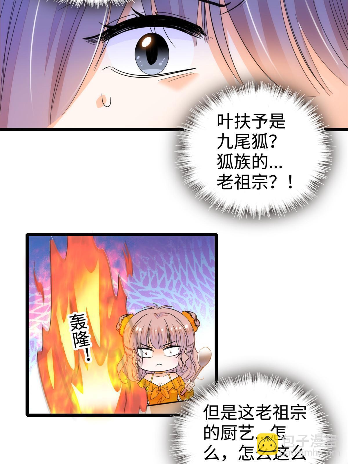 261 不能让老祖宗丢脸！(1/2)-第267话