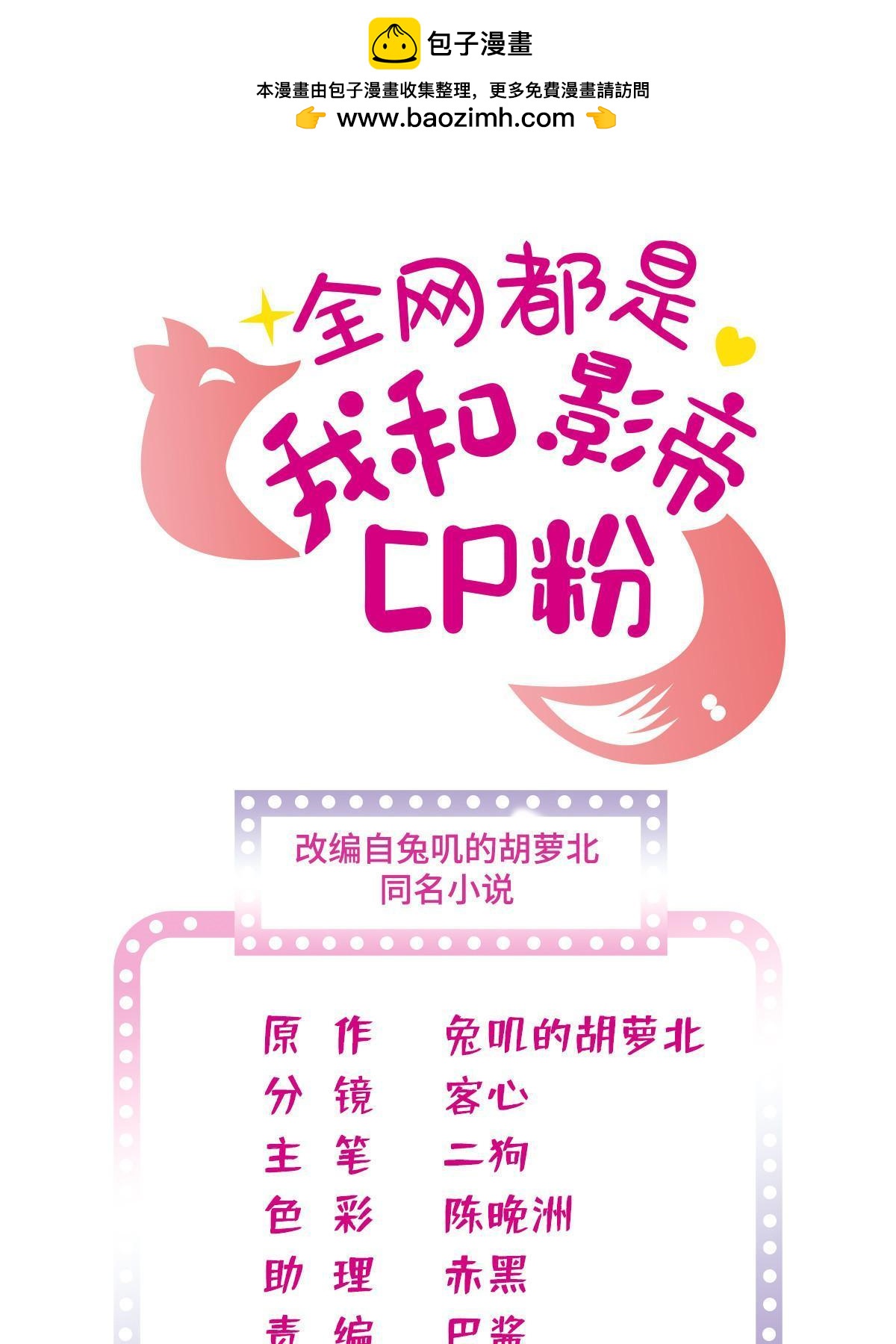 262 琴酌VS火魅 邂逅篇(1/2)-第271话