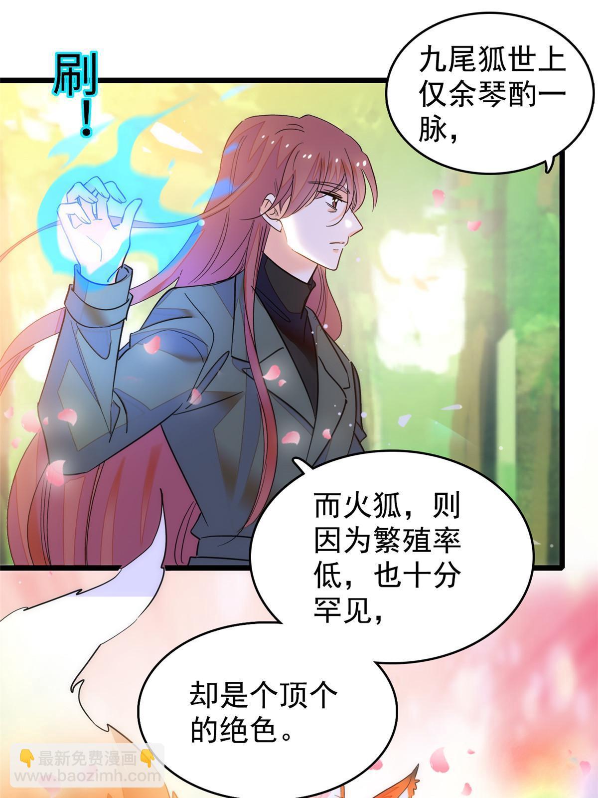 262 琴酌VS火魅 邂逅篇(1/2)-第271话
