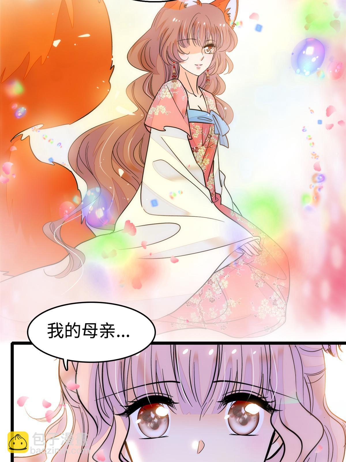 262 琴酌VS火魅 邂逅篇(1/2)-第271话