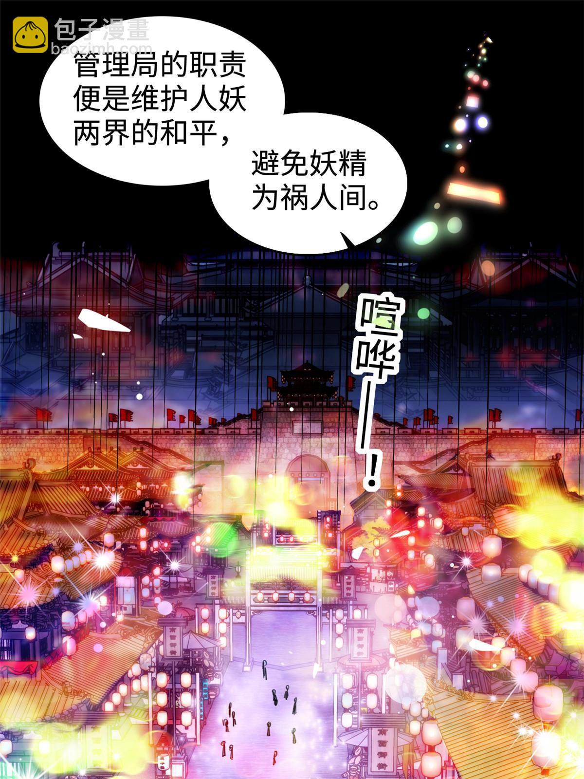 262 琴酌VS火魅 邂逅篇(1/2)-第271话