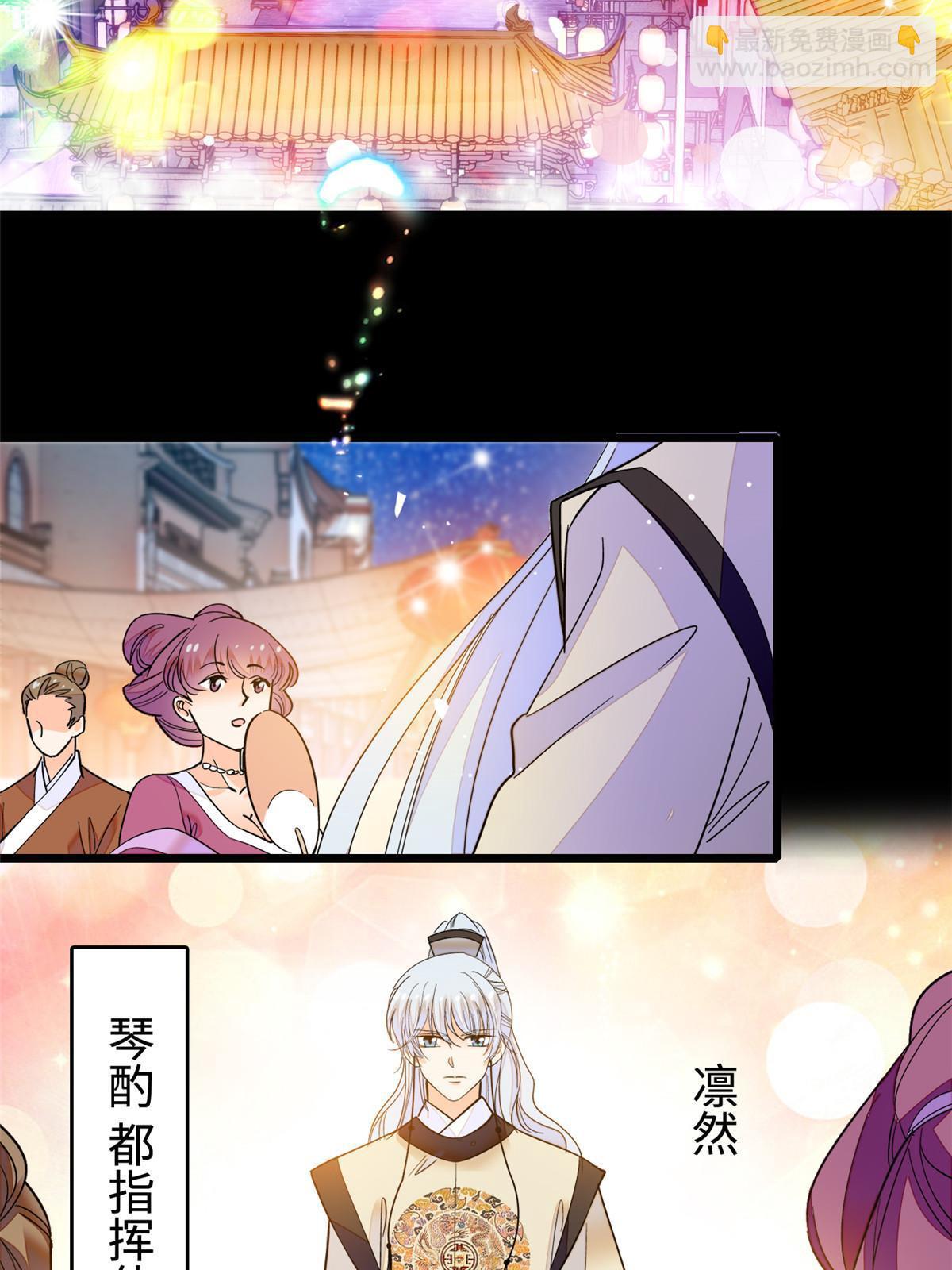 262 琴酌VS火魅 邂逅篇(1/2)-第271话