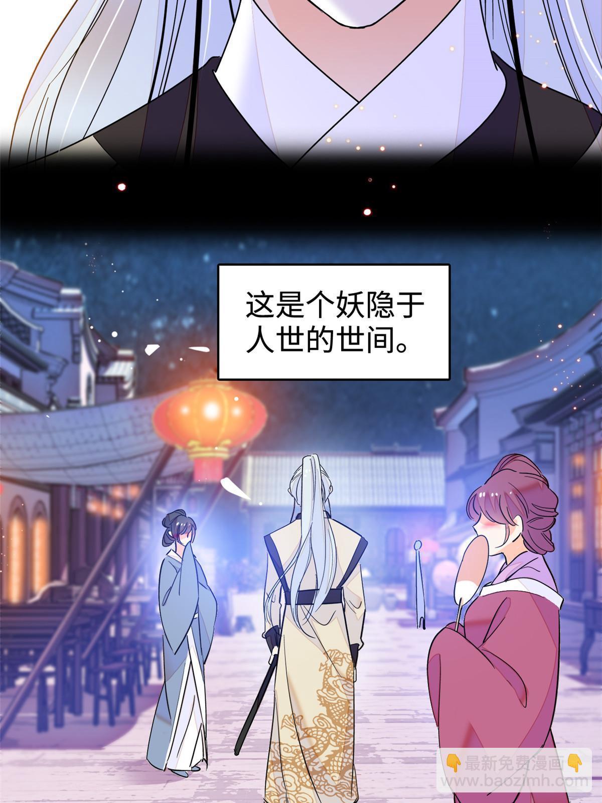 262 琴酌VS火魅 邂逅篇(1/2)-第271话