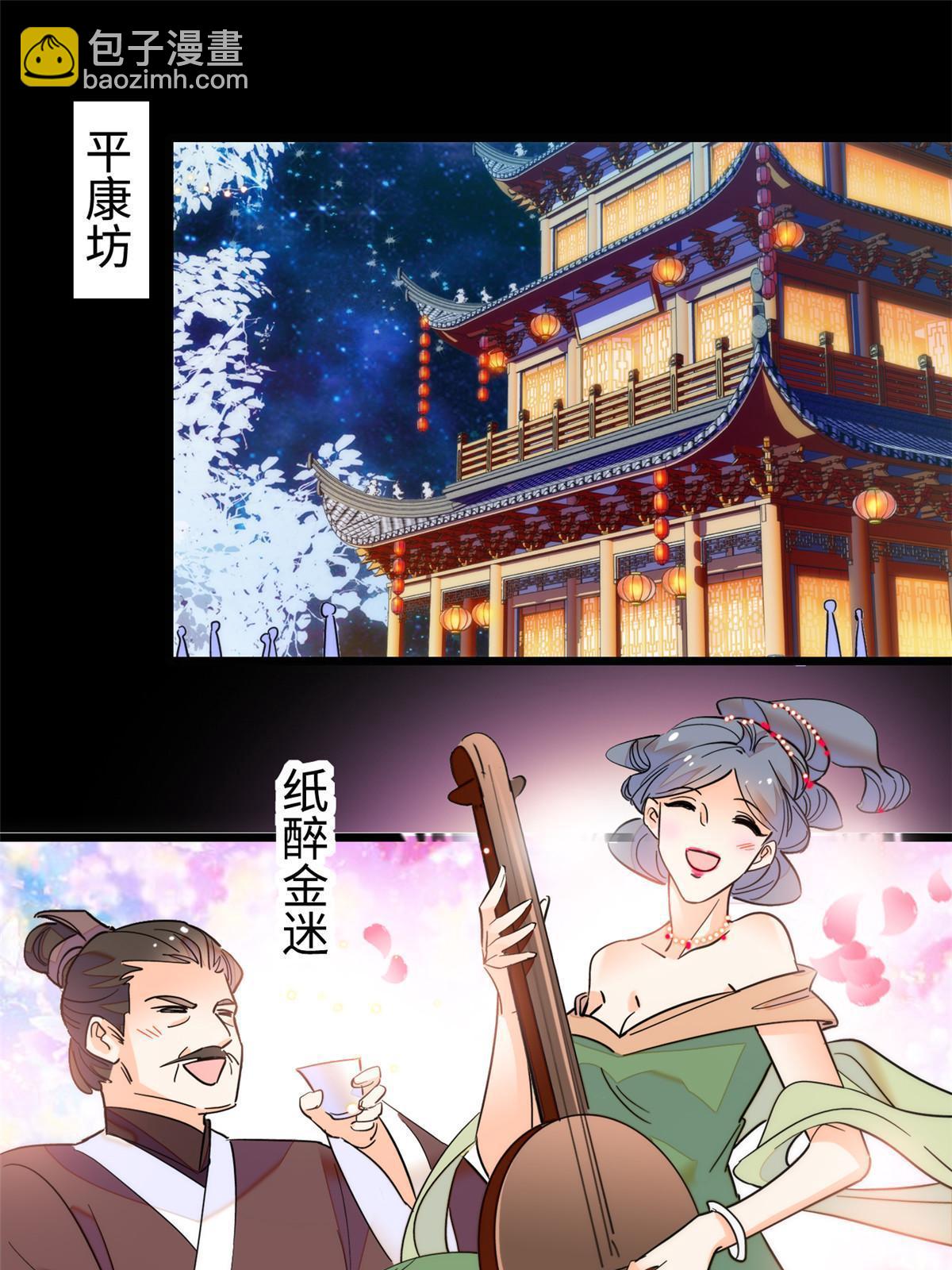 262 琴酌VS火魅 邂逅篇(1/2)-第271话
