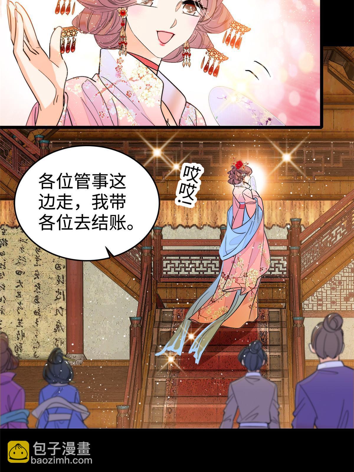 262 琴酌VS火魅 邂逅篇(1/2)-第271话