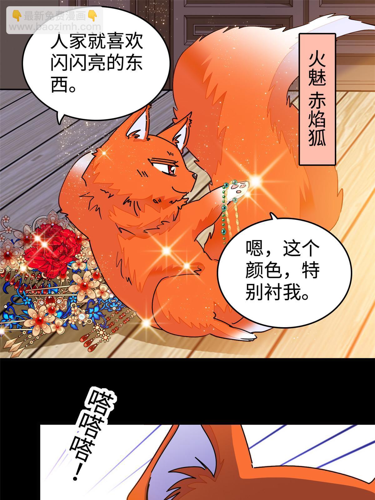 262 琴酌VS火魅 邂逅篇(1/2)-第271话