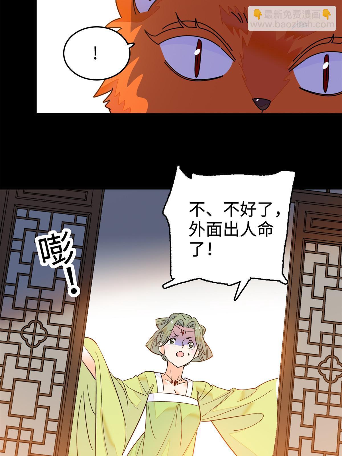 262 琴酌VS火魅 邂逅篇(1/2)-第271话