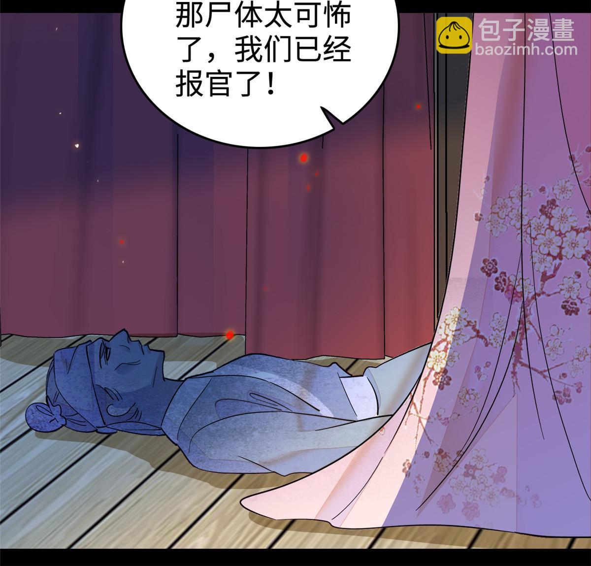 262 琴酌VS火魅 邂逅篇(1/2)-第271话
