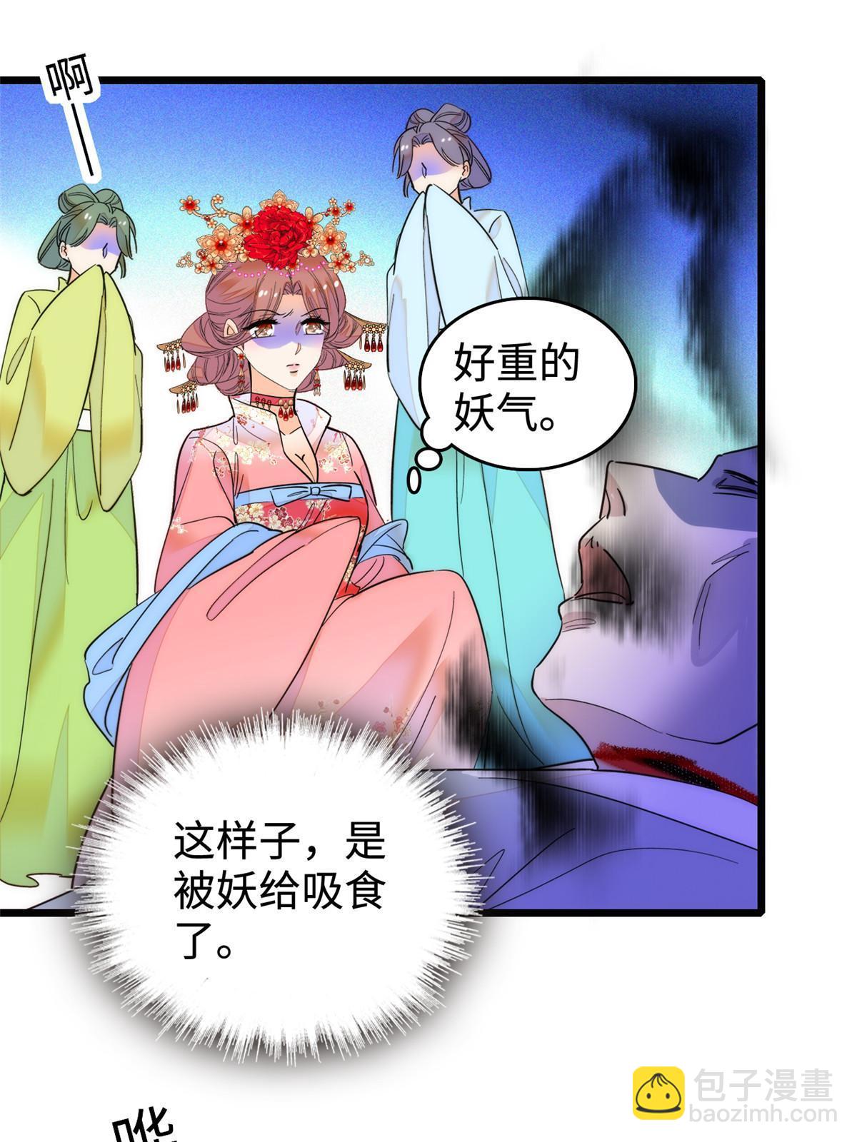 262 琴酌VS火魅 邂逅篇(1/2)-第271话