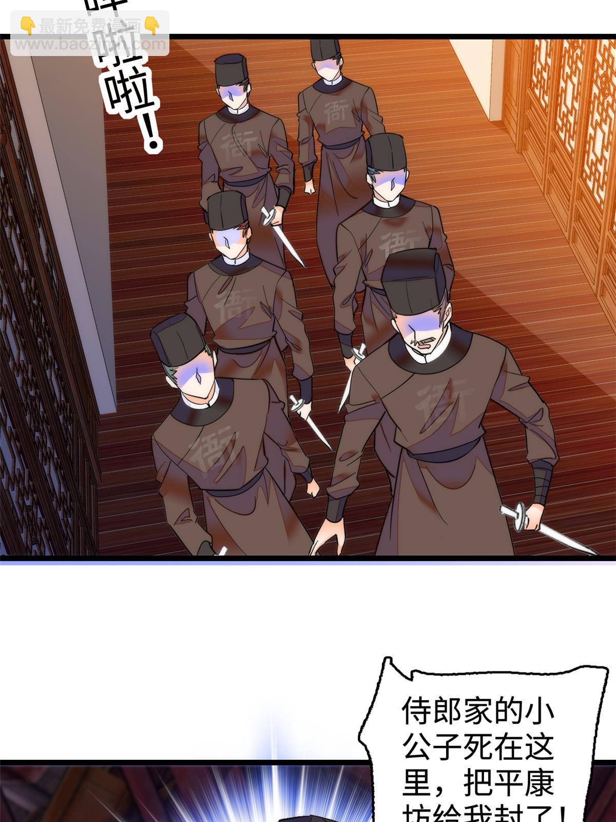 262 琴酌VS火魅 邂逅篇(1/2)-第271话
