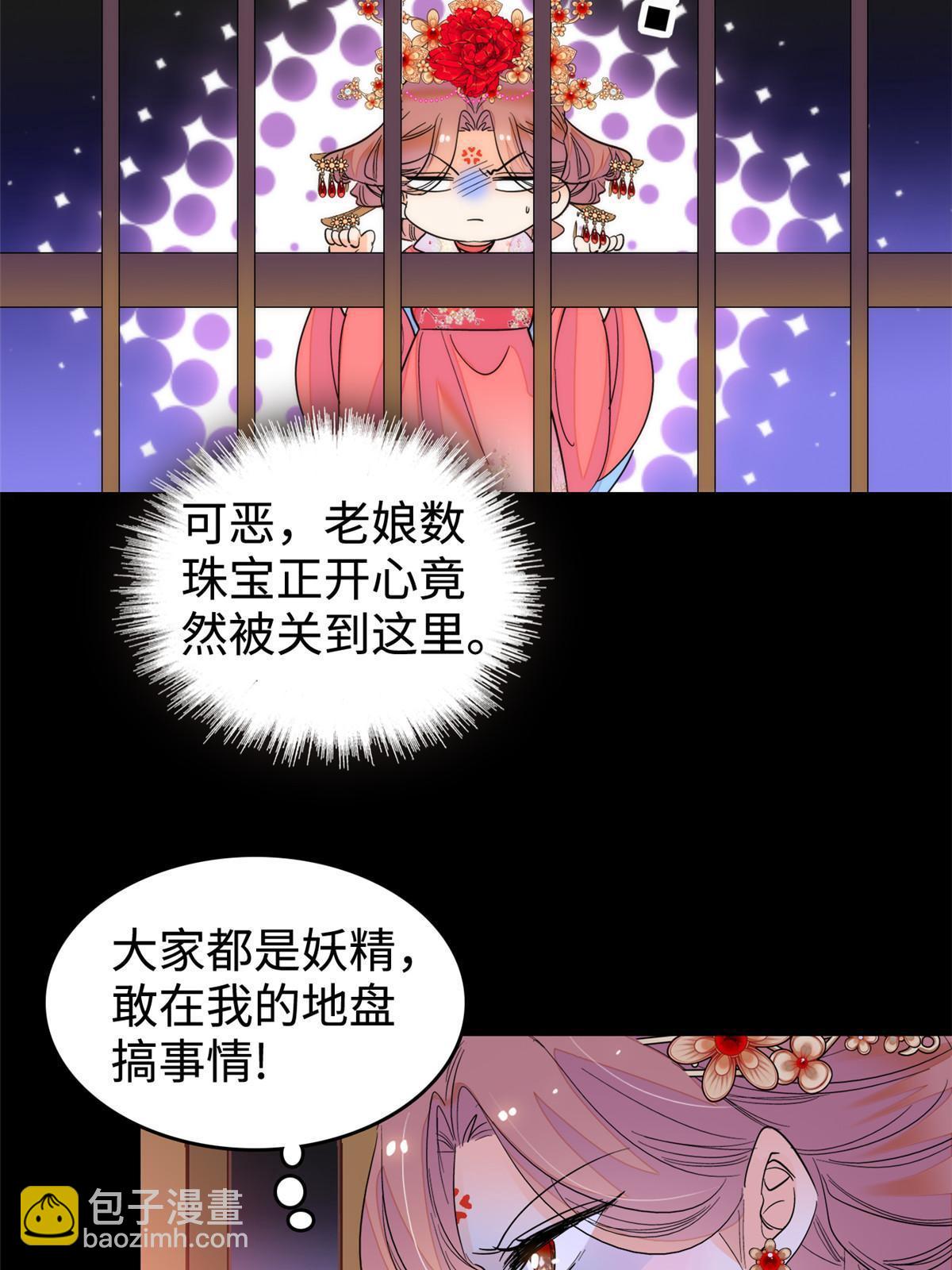 262 琴酌VS火魅 邂逅篇(1/2)-第271话