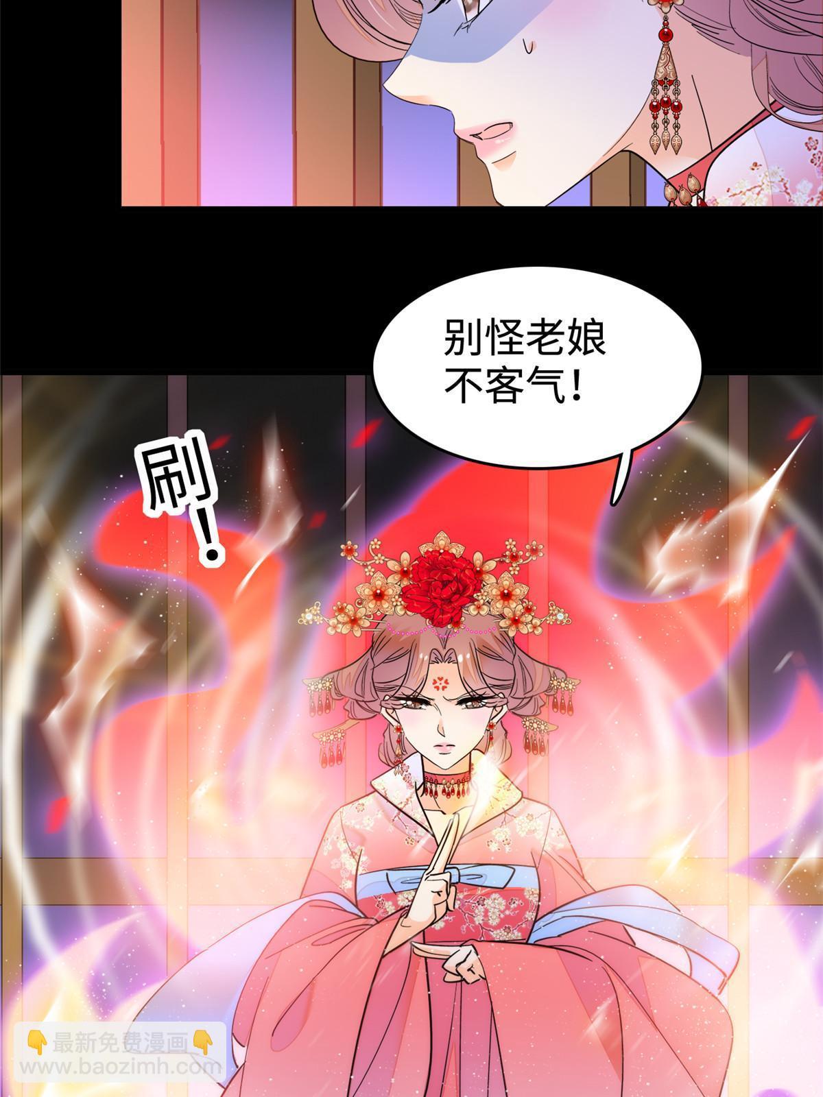 262 琴酌VS火魅 邂逅篇(1/2)-第271话