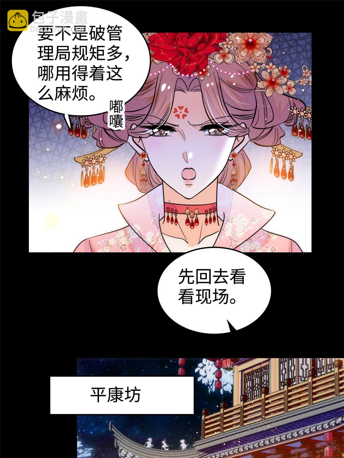 262 琴酌VS火魅 邂逅篇(1/2)-第271话