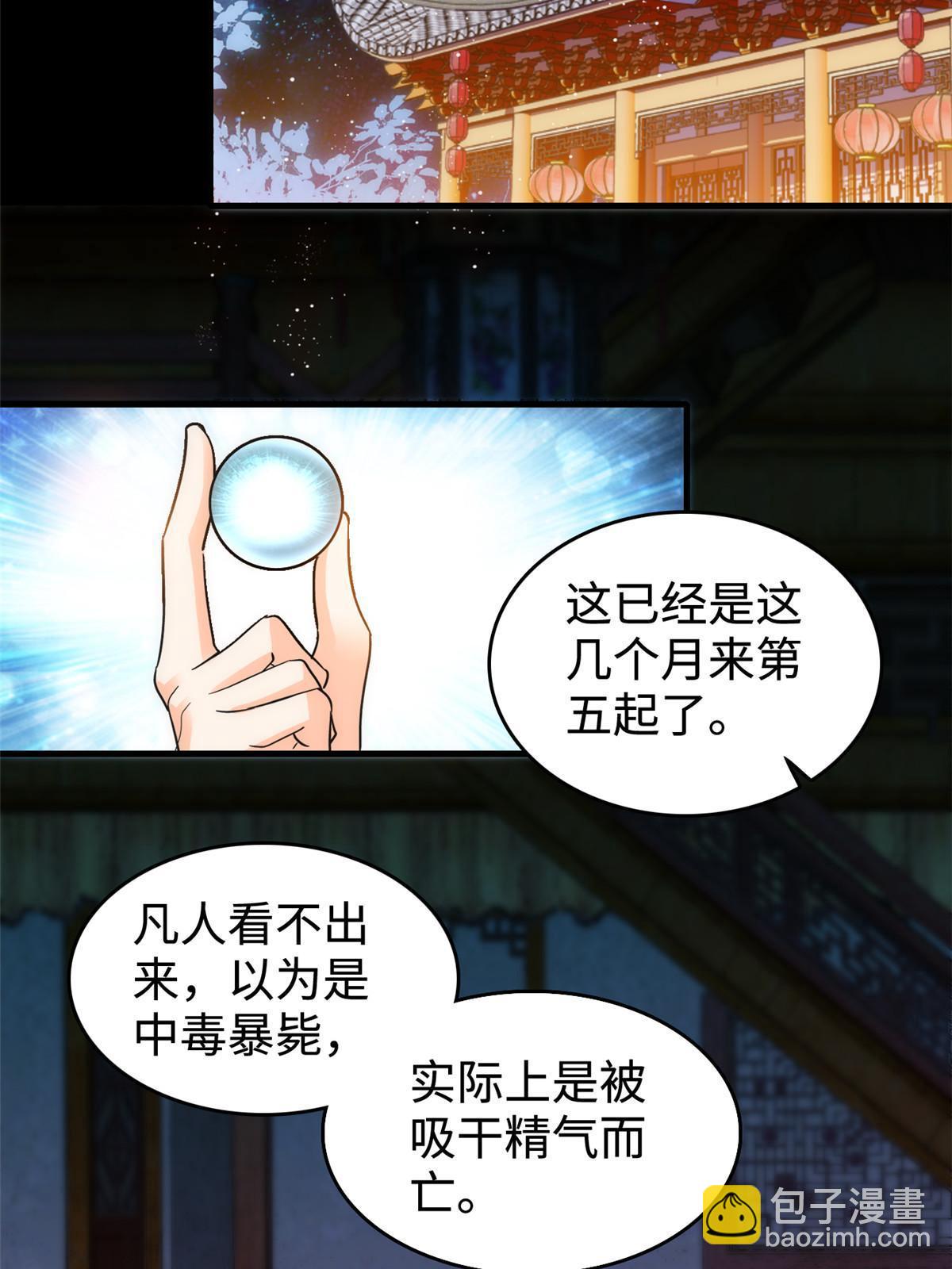 262 琴酌VS火魅 邂逅篇(1/2)-第271话