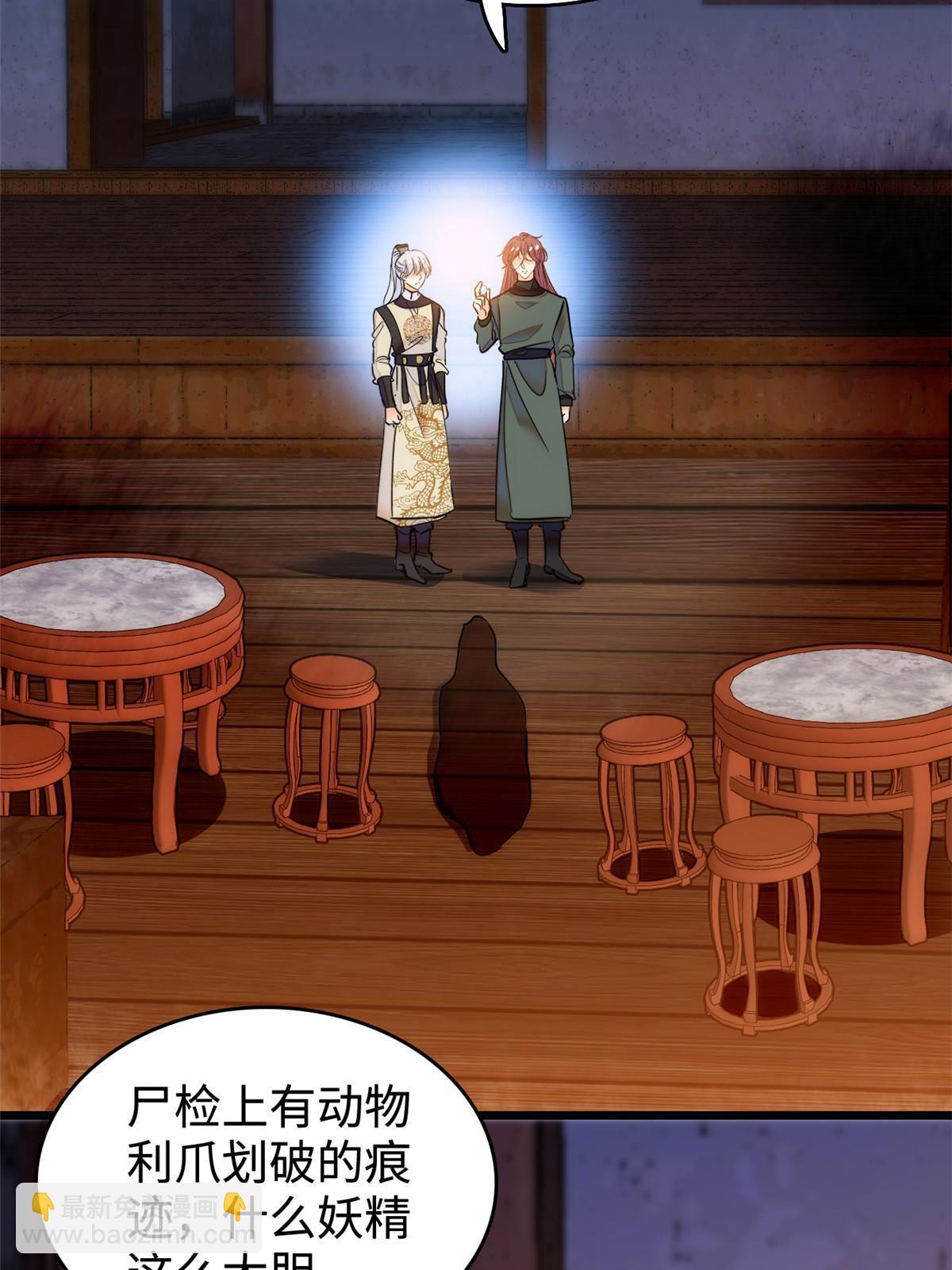 262 琴酌VS火魅 邂逅篇(1/2)-第271话