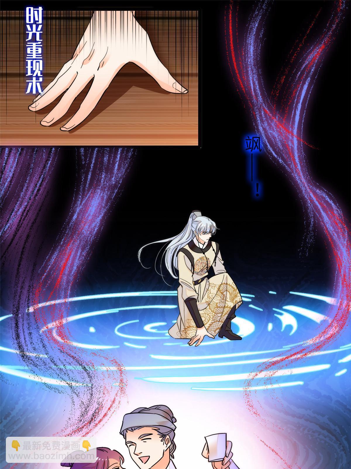 262 琴酌VS火魅 邂逅篇(1/2)-第271话
