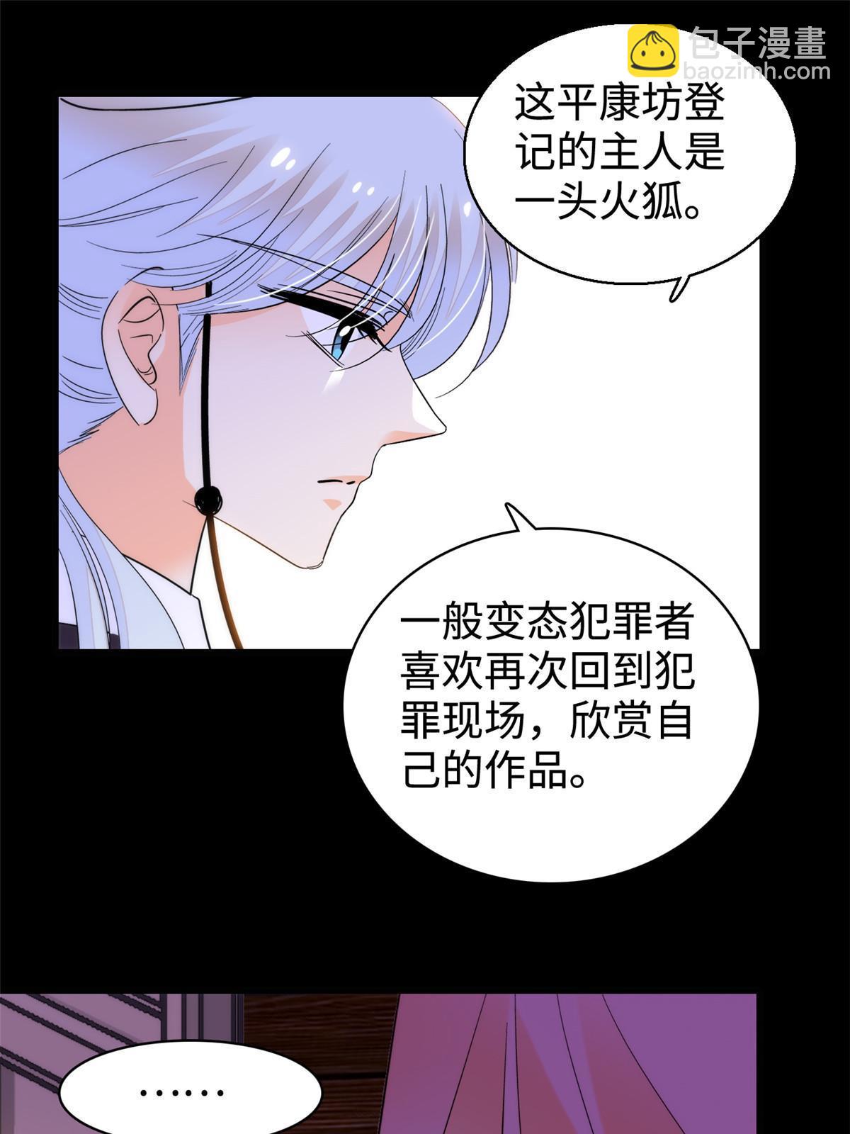 262 琴酌VS火魅 邂逅篇(1/2)-第271话