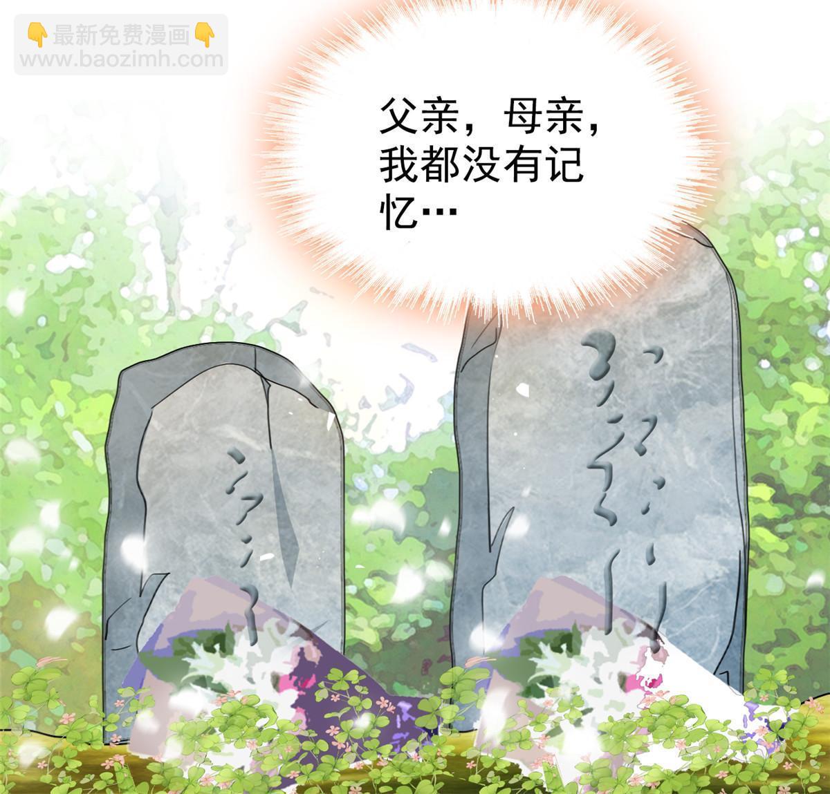 262 琴酌VS火魅 邂逅篇(1/2)-第271话