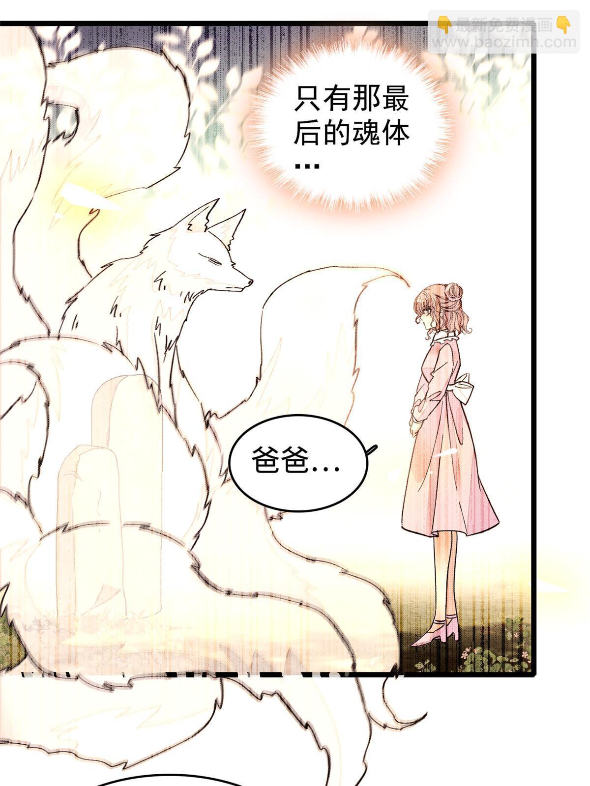 262 琴酌VS火魅 邂逅篇(1/2)-第271话