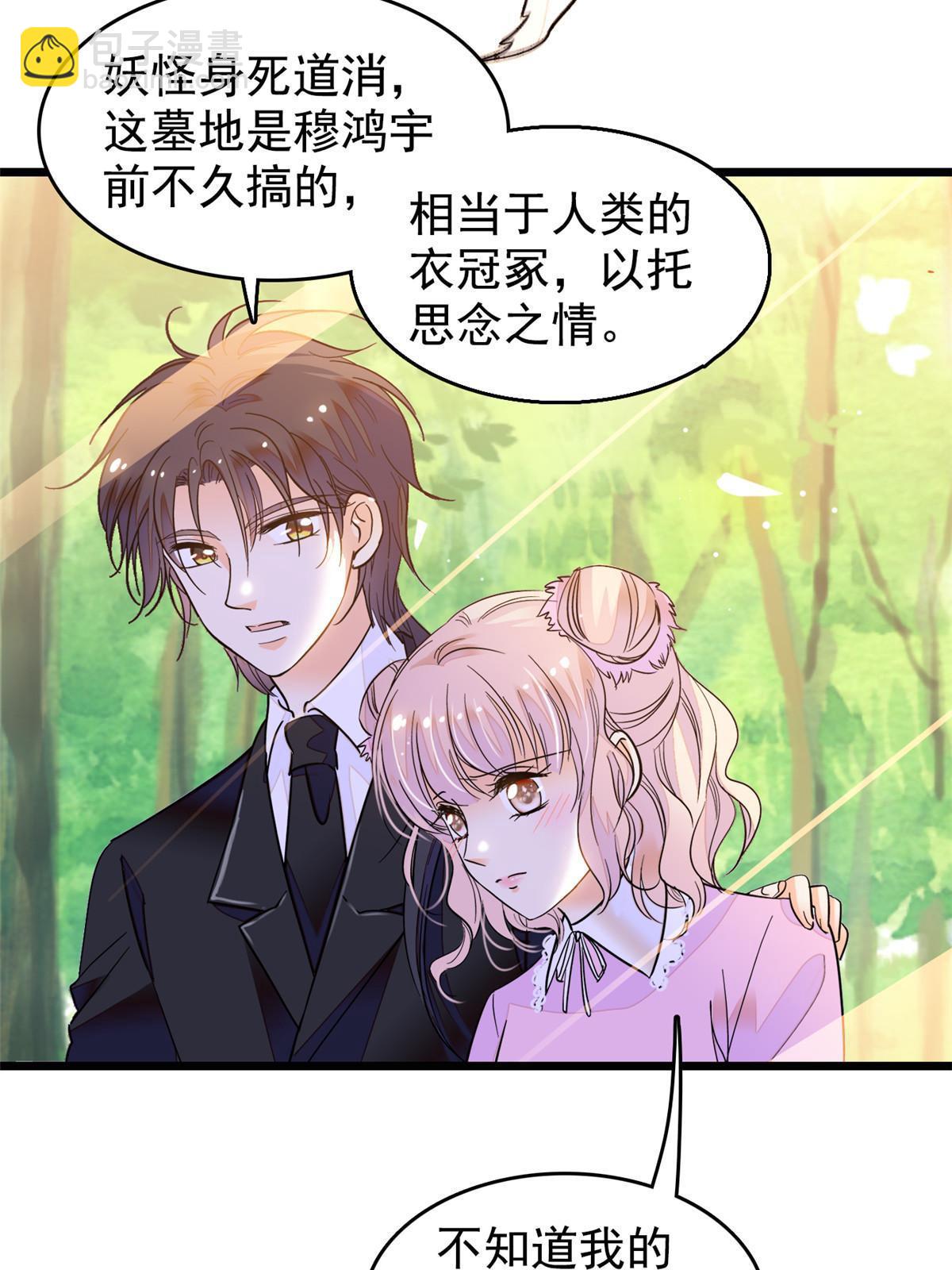 262 琴酌VS火魅 邂逅篇(1/2)-第271话