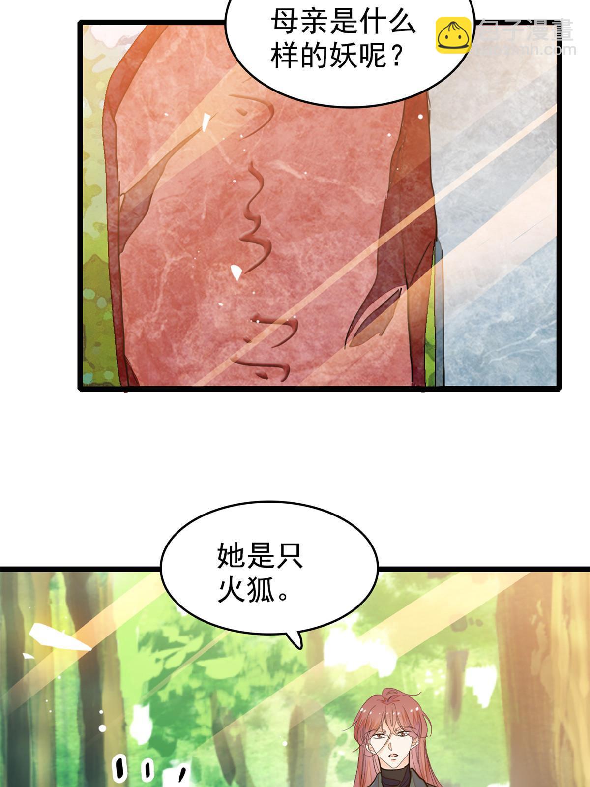 262 琴酌VS火魅 邂逅篇(1/2)-第271话