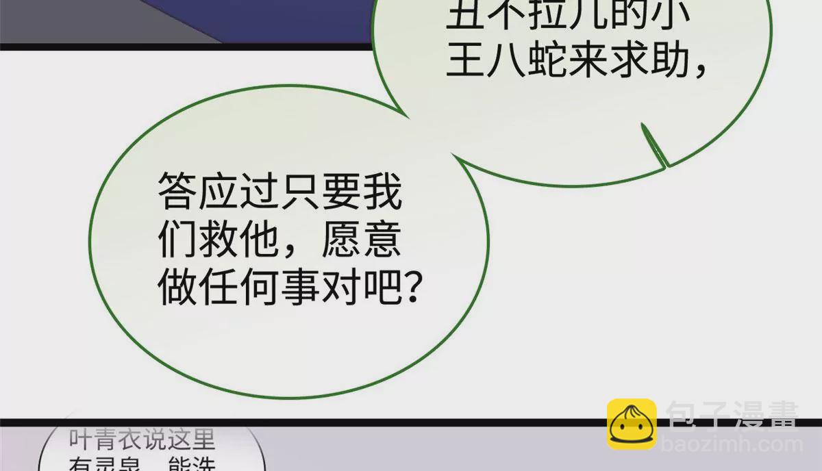 266 怎么是相亲大会？(1/2)-第269话