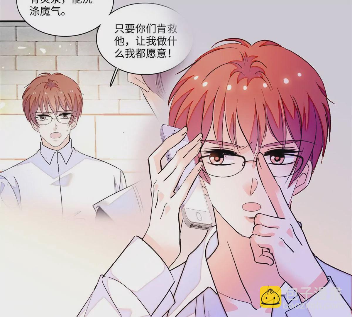 266 怎么是相亲大会？(1/2)-第269话